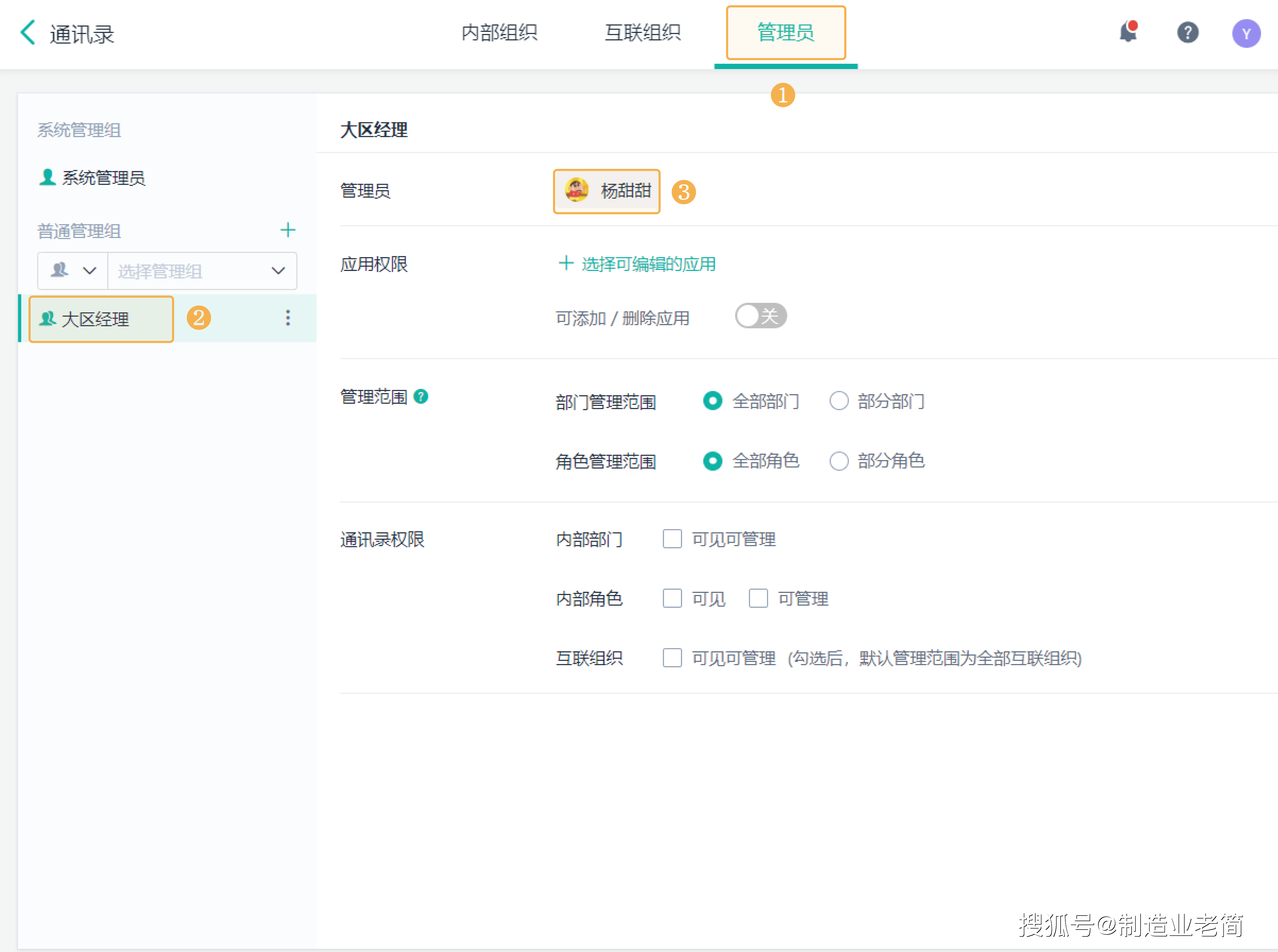 如何快速搭建一个ERP系统？零代码ERP系统搭建教程！