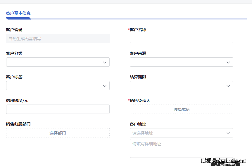 如何快速搭建一个ERP系统？零代码ERP系统搭建教程！