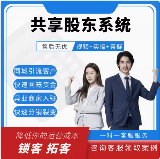 共享餐饮共享餐厅系统如何搭建 企小秘同款共享系统源码搭建一条龙