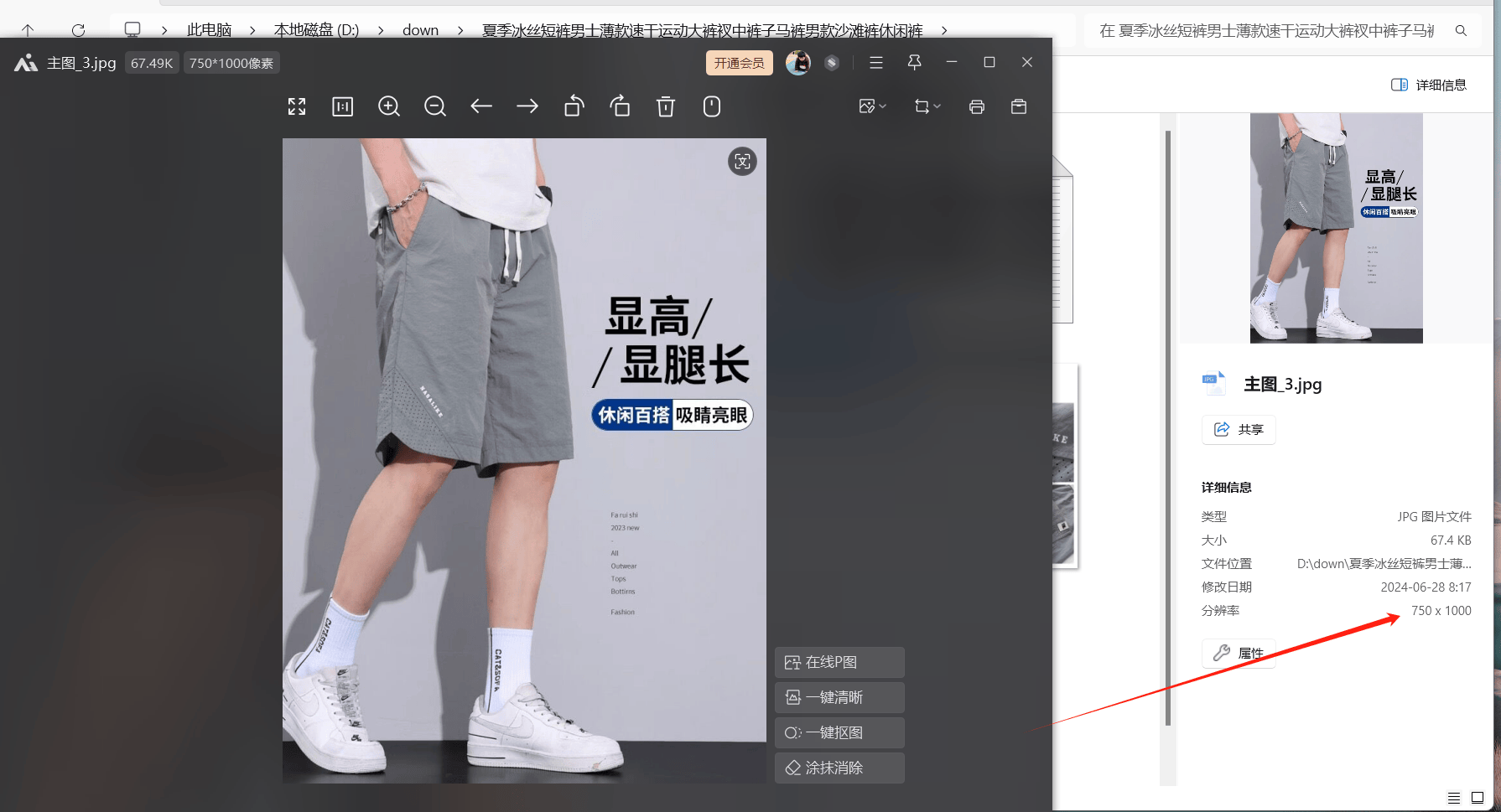 都说好用的批量下载1688高清主图、详情图、sku及视频信息