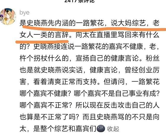 “要横回香港，内地没人惯你！”史晓燕疯狂开撕向太，网友看爽了