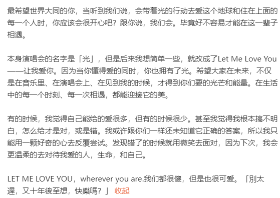 容祖儿得知方大同去世伤心得不得了！希望薛凯琪尽快平复心情